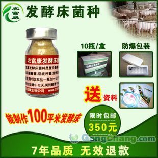 供應(yīng)@保定唐山邯鄲發(fā)酵床養(yǎng)豬技術(shù)|哪里有賣發(fā)酵床養(yǎng)豬菌種_農(nóng)副產(chǎn)品_世界工廠網(wǎng)中國產(chǎn)品信息庫